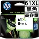 黑色原廠高容墨水匣 HP CH561WA NO.61xl(歐立世數位館OLIX)適用機型：OJ2620/OJ4630/Envy4500/DJ2540 1000/1050/2000/2050/3000/3050