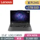 Lenovo LOQ 15IRX9 83DV003FTW (i5-13450HX/8G+16G/512G+1TB/RTX4050/Win11/15.6吋) 特仕筆電