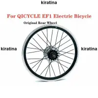 在飛比找蝦皮購物優惠-廠家精品 Ef1 原廠後輪適用於 Qicycle EF1 電