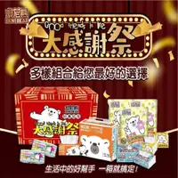 在飛比找PChome24h購物優惠-BeniBear邦尼熊衛生紙 綜合組合箱(大感謝祭 好事箱伴