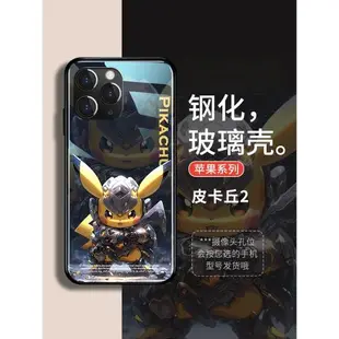 創意寶可夢適用iphone14手機殼12機甲皮卡丘蘋果13promax杰尼龜xsmax可愛卡通7plus玻璃8x個性xr防摔6s保護套