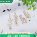 【💖限時特價💖】保色微鑲鋯石14K包金貓咪吊墜飾品配件手工DIY耳環耳環豹子吊飾【耳環材料/耳墜材料】