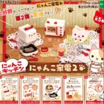 日本 轉蛋 扭蛋 貓咪 廚房 家電 盒玩