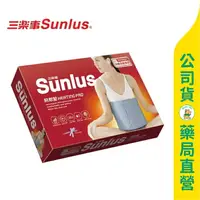 在飛比找樂天市場購物網優惠-【Sunlus三樂事】暖暖熱敷墊-中 SP-1210 電熱毯