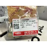 在飛比找樂天市場購物網優惠-『油工廠』PGO 摩特動力 原廠 12g 普利珠 TIGRA