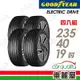 【GOODYEAR 固特異】輪胎固特異ECD-2354019吋 _四入組_(車麗屋)