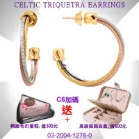 在飛比找momo購物網優惠-【CHARRIOL 夏利豪】Celtic Triquetra