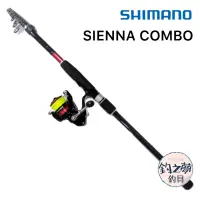 在飛比找蝦皮購物優惠-釣之夢~SHIMANO SIENNA COMBO 釣竿 捲線