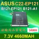 ASUS 華碩 C22-EP121 內置 日系電芯 電池 C22-EP121 Asus B121 EP121系列 B121-A1 B121-1A B121-1A010 B121-1A018