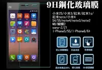 在飛比找Yahoo!奇摩拍賣優惠-zenfone2-5吋 zenfone2-5.5吋 9H玻璃