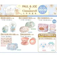 在飛比找蝦皮購物優惠-7-11 PAUL&JOE 大耳狗喜拿 皮革證件套 收納小包