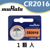 在飛比找PChome24h購物優惠-【muRata村田】CR2016 鈕扣電池 3v