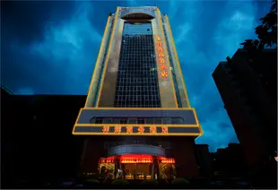 深圳祥輝商務酒店Xianghui Traders Hotel