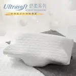 【FULUX 弗洛克】買一送一 ULTRASOFT舒柔記憶枕 進階款 蝴仙型(德國銀離子抗菌 TENCEL天絲)