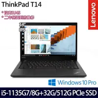 在飛比找PChome24h購物優惠-Lenovo ThinkPad T14(i5-1135G7/