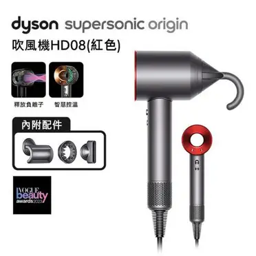 Dyson戴森 HD08 Origin Supersonic 吹風機 平裝版 紅色