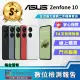 【ASUS 華碩】S+級福利品 ZenFone 10 5.92吋(8G/256GB)