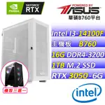 (DIY)生存戰II(I3-14100F/華碩B760/RTX3050/16G/1TB M.2/550W)