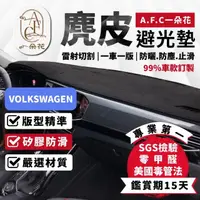 在飛比找momo購物網優惠-【一朵花汽車百貨】VOLKSWAGEN 福斯 TIGUAN 