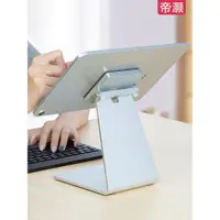 在飛比找ETMall東森購物網優惠-帝灝ipadPro支架桌面平板電腦通用磁吸繪畫寫字學習懶人支