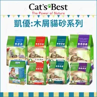 在飛比找蝦皮購物優惠-CAT'SBEST凱優：凝結/崩解木屑砂/紅標/紫標/黑標/