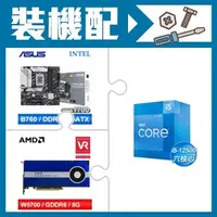 在飛比找AUTOBUY購物中心優惠-☆裝機配★ i5-12500+華碩 PRIME B760M-