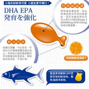 小兒利撒爾 小魚球 70粒 寶寶魚油 咀嚼式軟膠囊 Omega3 DHA魚油 兒童咀嚼錠 5208