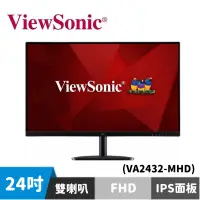 在飛比找蝦皮商城優惠-ViewSonic 優派 VA2432-mhd 24型 IP