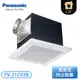 【預購品】［Panasonic 國際牌］110V 無聲換氣扇 FV-21CV2R