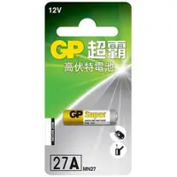 在飛比找蝦皮購物優惠-全新公司貨 GP超霸 27A鹼性電池 A27 MN27