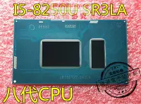 在飛比找露天拍賣優惠-INTEL I5-8250U SR3LA SR3LB I7-