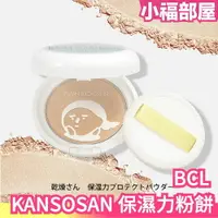 在飛比找樂天市場購物網優惠-日本 BCL KANSOSAN 保濕力粉餅 10g 護膚粉餅