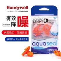 在飛比找momo購物網優惠-【Honeywell】游泳專用防水耳塞4枚-附耳塞盒(游泳 