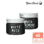 【日本JOHN’S BLEND】草本滋養修護霜45G(公司貨/護髮膜/護手霜)