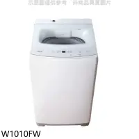 在飛比找環球Online優惠-東元【W1010FW】10公斤洗衣機(含標準安裝)