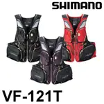 源豐釣具  SHIMANO 20年 VF-121T NEXUS 救生衣 EX 救生背心 釣魚 磯釣 海釣