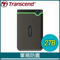 在飛比找PChome24h購物優惠-Transcend 創見 SJ25M3S 2TB 2.5吋 