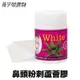 White 鼻頭粉刺蘆薈膠 22g 70g 『正品公司貨』粉刺 蘆薈 凝膠面膜 蘆薈膠 鼻頭粉刺