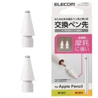 在飛比找蝦皮購物優惠-1.8mm 替換筆尖｜2入｜日本 ELECOM Apple 