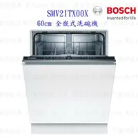 在飛比找樂天市場購物網優惠-BOSCH 博世 SMV2ITX00X 2系列 全嵌式 60