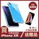 iPhone XR 手機透明四角防摔空壓殼 買手機保護殼送保護貼 XR手機殼