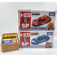 在飛比找蝦皮購物優惠-【現貨】日本Dream TOMICA SP 麵包超人ANPA