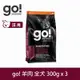 Go! 低致敏羊肉 300g 三件優惠組(★以100克x9包替代出貨) 狗狗低敏系列 單一肉無穀天然糧 (狗糧 狗飼料 護毛 皮膚敏感)