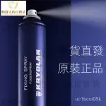 【百寶袋】歌劇魅影定妝噴霧德國面具進口防水防汗持久定型KRYOLAN定妝噴霧 FTIG