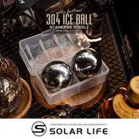 在飛比找Yahoo奇摩購物中心優惠-索樂生活 Solarlife 304不鏽鋼冰球2入附收納盒/