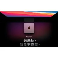在飛比找樂天市場購物網優惠-【磐石蘋果】Mac mini - 2020 Apple M1