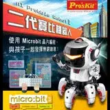 在飛比找遠傳friDay購物優惠-台灣製造Pro'skit寶工科學玩具AI智能二代寶比機器人G