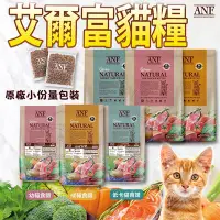 在飛比找Yahoo!奇摩拍賣優惠-【🐱🐶培菓寵物48H出貨🐰🐹】韓國艾爾富 anf 貓糧 天然