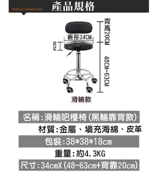 【現貨】工作椅 升降椅 升降可旋轉美容椅 靠背輪子款 椅子 看診椅 美甲椅 美容椅 美髮椅 吧檯椅 (4.6折)