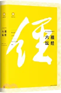 在飛比找三民網路書店優惠-中文經典100句：六祖壇經（簡體書）